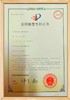 沖床證書4